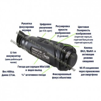 Тепловизионный монокуляр Bering Optics Prodigy 348