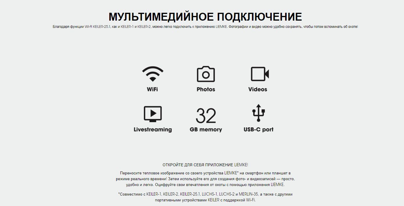 тепловизионный монокуляр Liemke Keiler-1