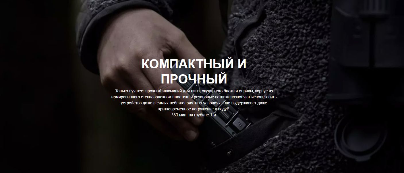 фото тепловизора Liemke Keiler-1