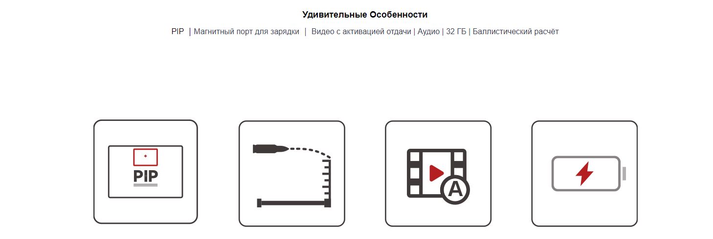 тепловизионный прицел iRay Rico2 RH50R