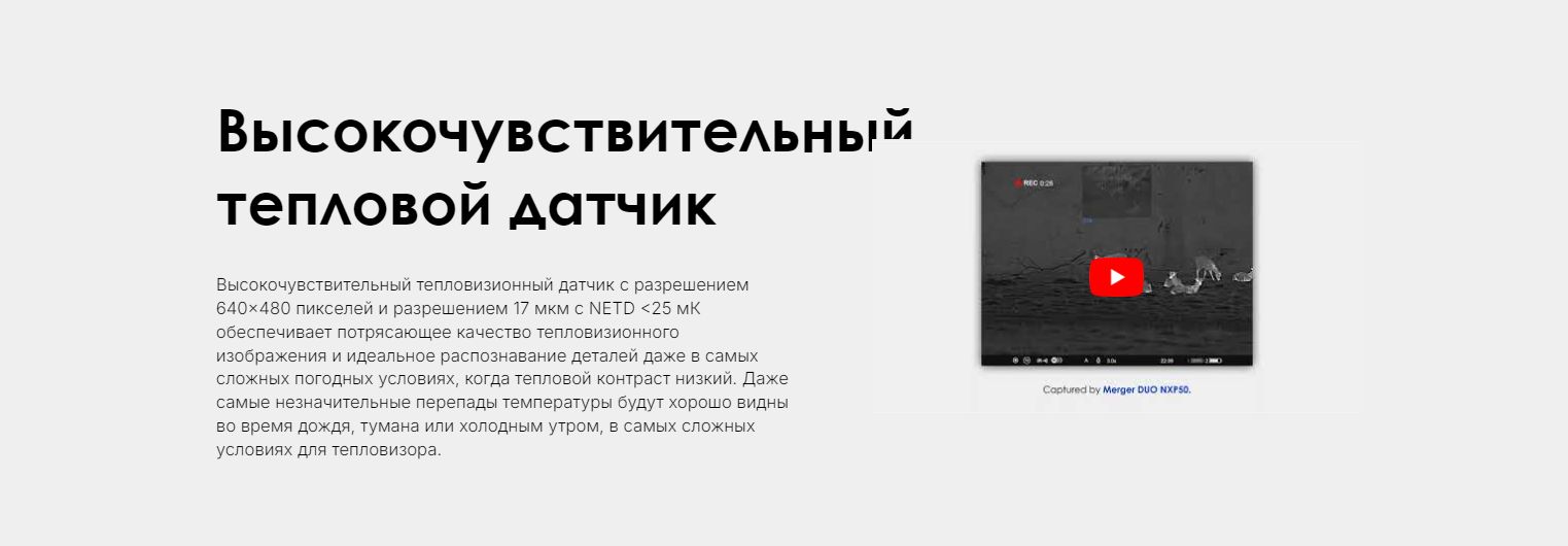 дистанция обнаружения Pulsar Merger DUO NXP50