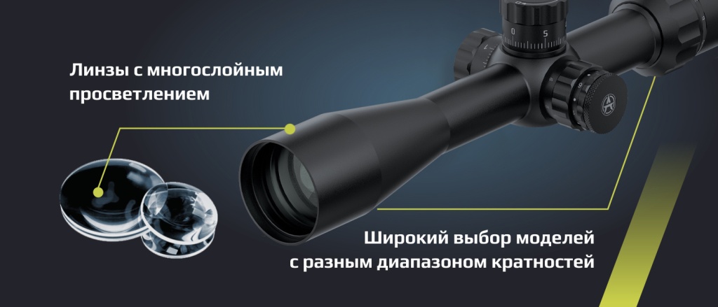 прицел Arkon Model С 4-24x50