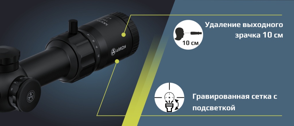 прицел Arkon Model B 1,7-10х45