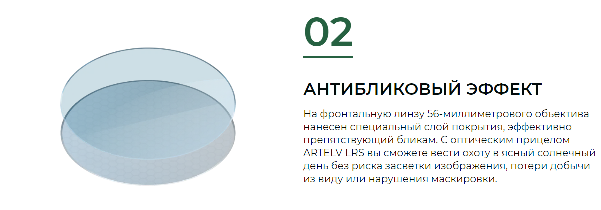 оптический прицел ARTELV LRS 4-24x56 FFP 34mm