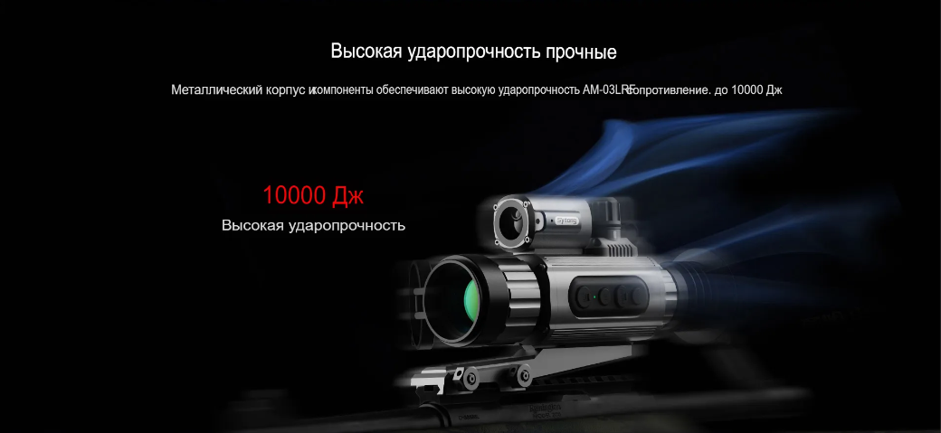 Sytong AM03-50LRF с дальномером