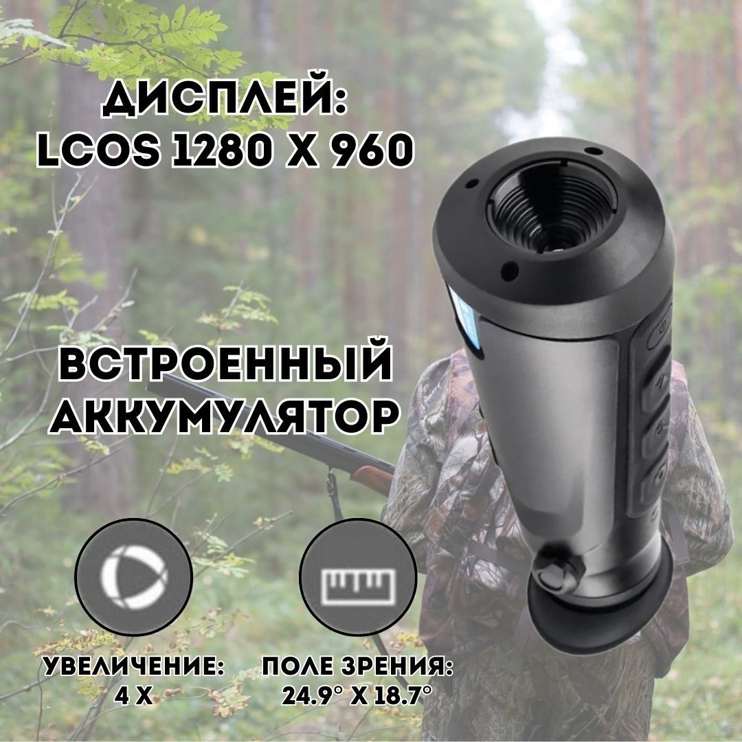 монокуляр ANYSMART S252