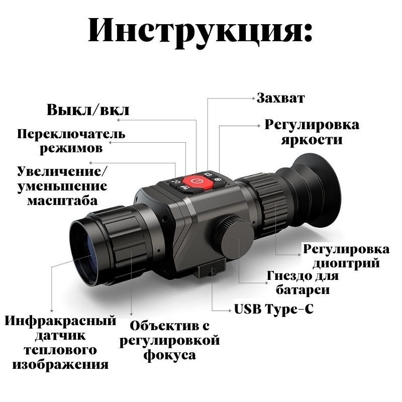 прицел ANYSMART HT-C8