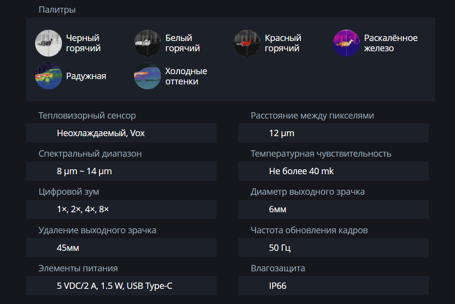 характеристики ARKON OVis II LM35