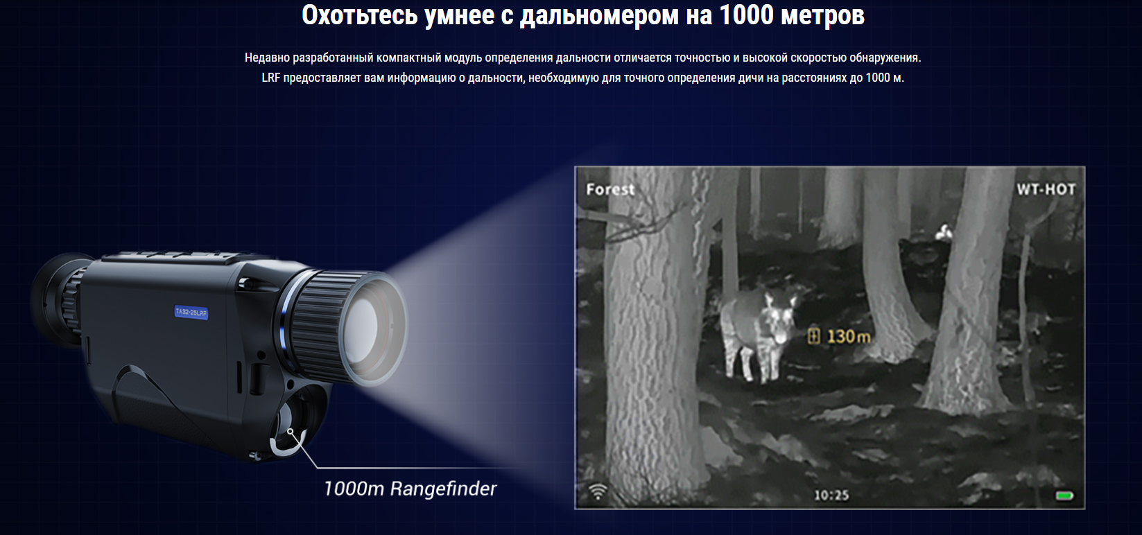 Тепловизор PARD TA62-35LRF