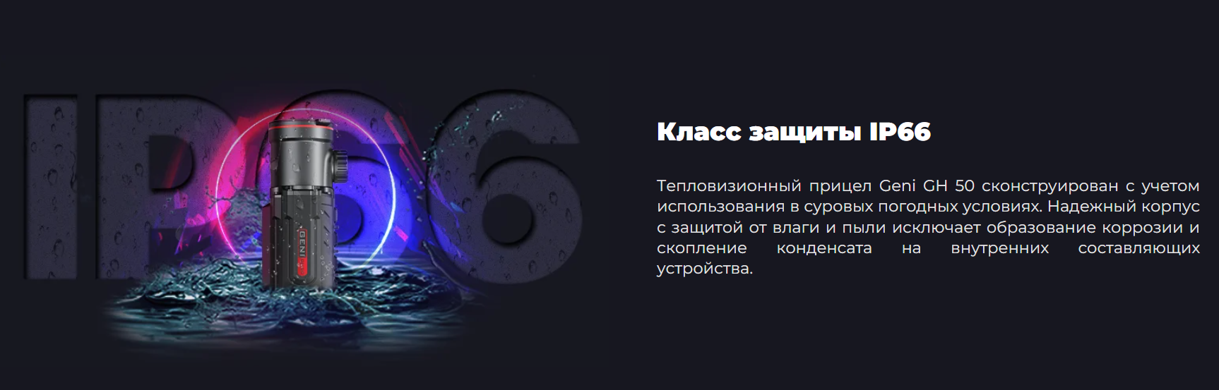 тепловизор iRay Geni GH 50