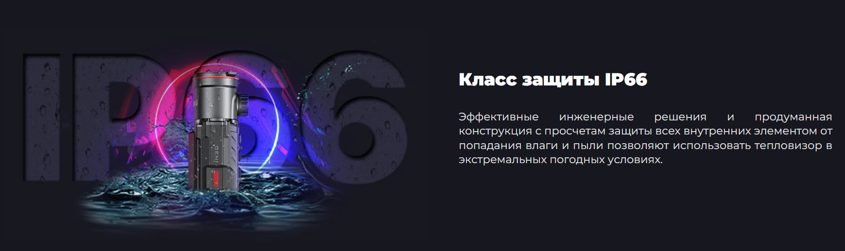 тепловизор iRay Geni GH 50R
