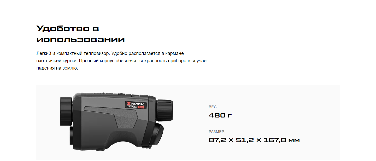 прицел тепловизор GRYPHON HM-TS26-35QG/WV-GQ35