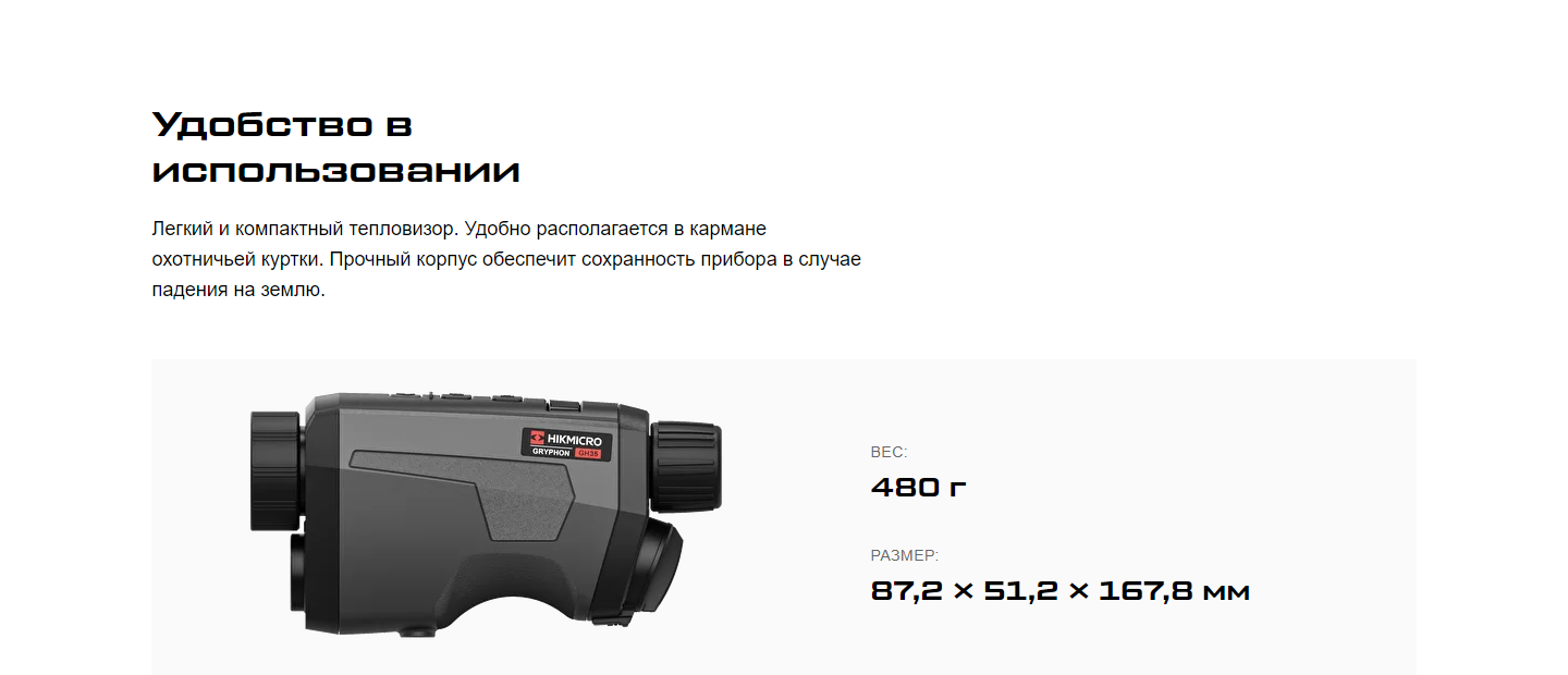 прицел тепловизор GRYPHON H35