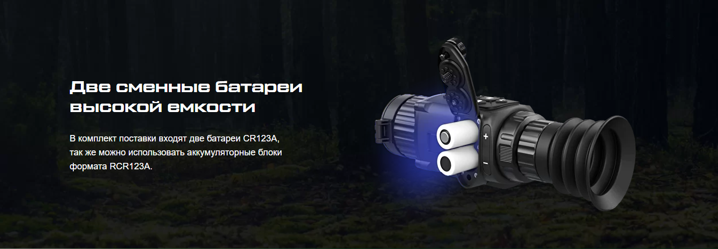 Тепловизионный прицел Hikmicro Thunder PRO TE25