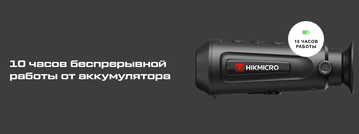 прицел тепловизор Hikmicro LYNX LC06