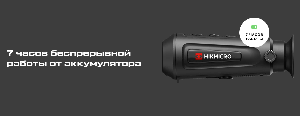 прицел тепловизор Hikmicro HM-TS03-15XF/W-L15