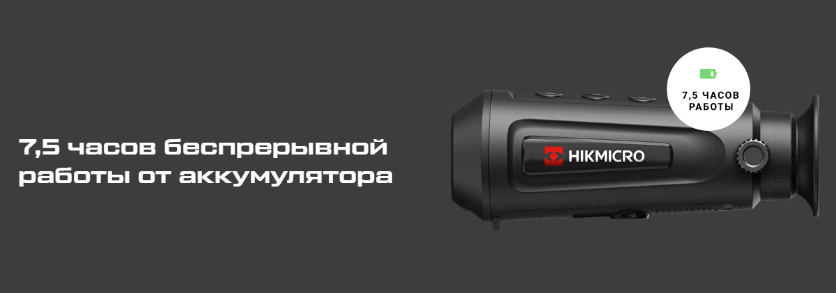 прицел тепловизор Hikmicro HM-TS03-19XG/W-LH19