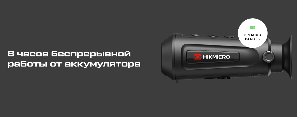 прицел тепловизор Hikmicro HM-TS02-15XG/W-LE15