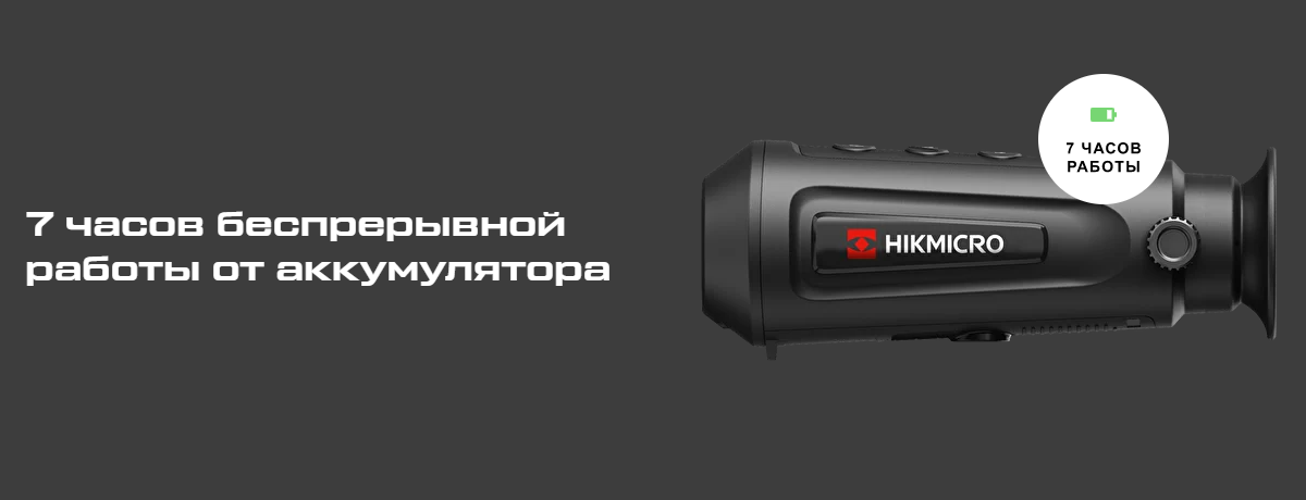 прицел тепловизор Hikmicro HM-TS03-35XF/W-OH35