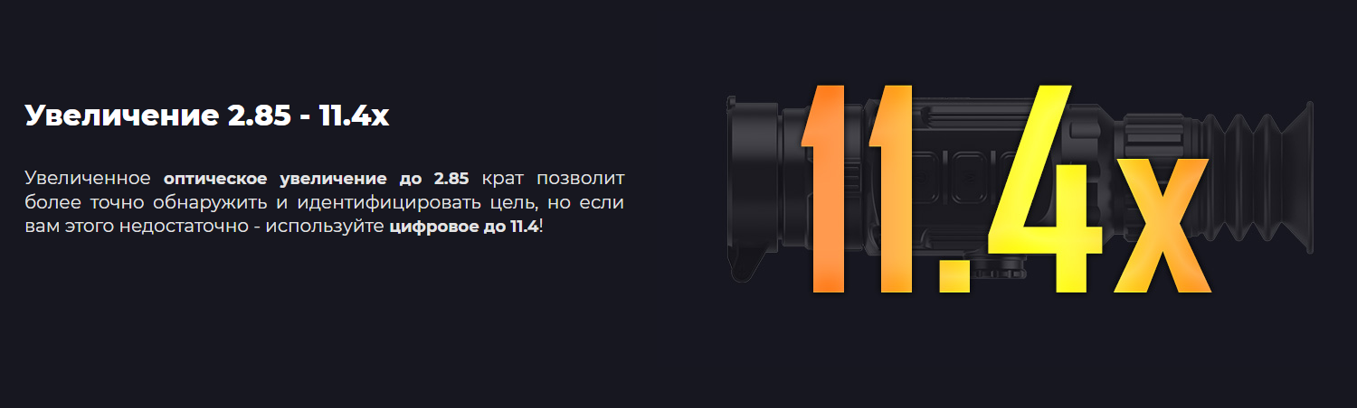 Тепловизор Saim SCT 35