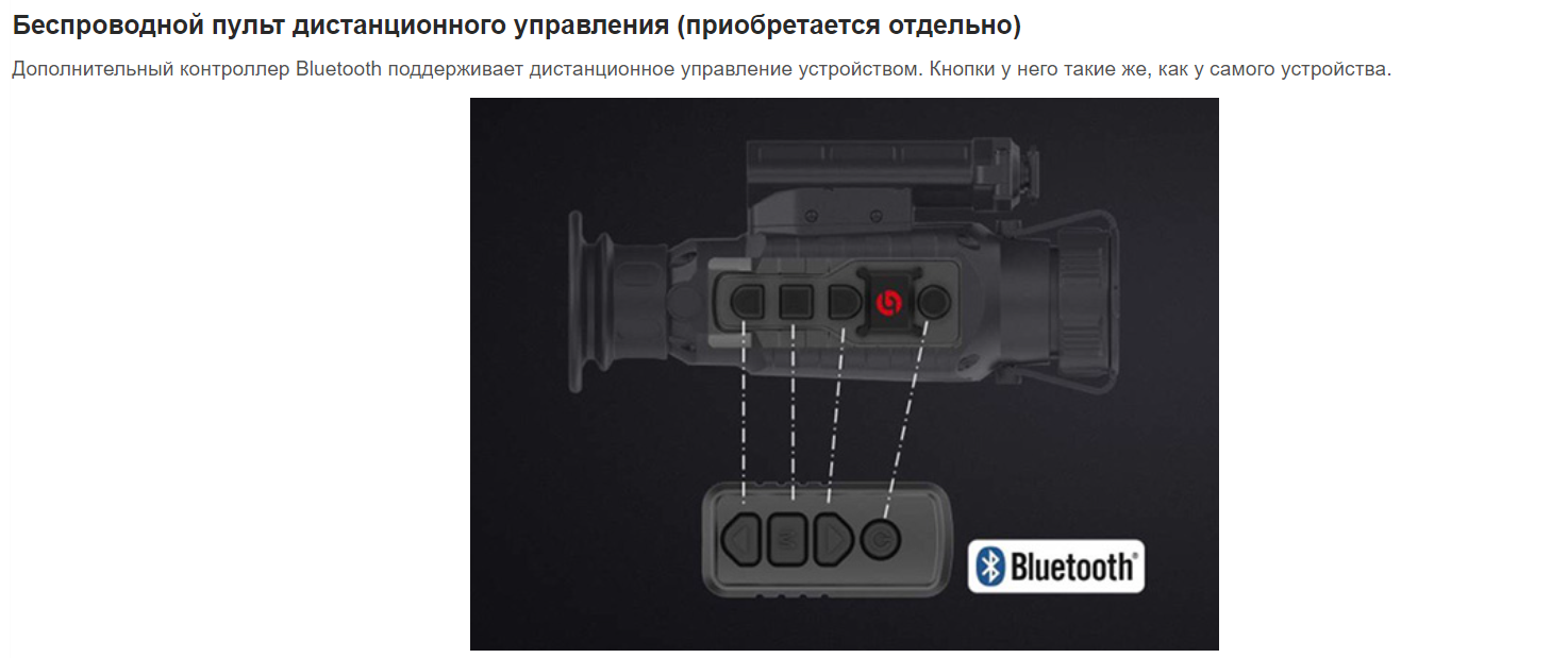 насадка Guide TA621