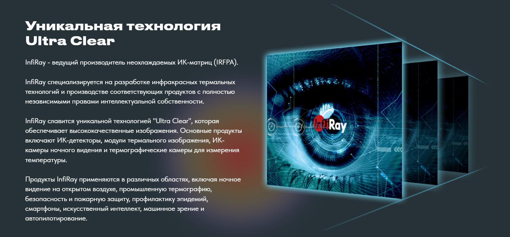 Тепловизор Xinfrared T2 Pro iOS