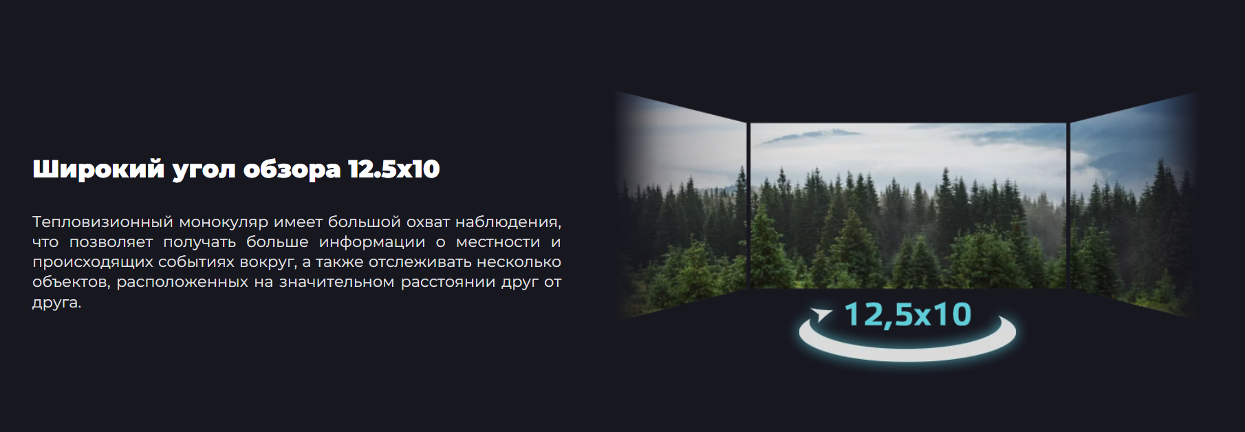 монокуляр Eye3 E6+