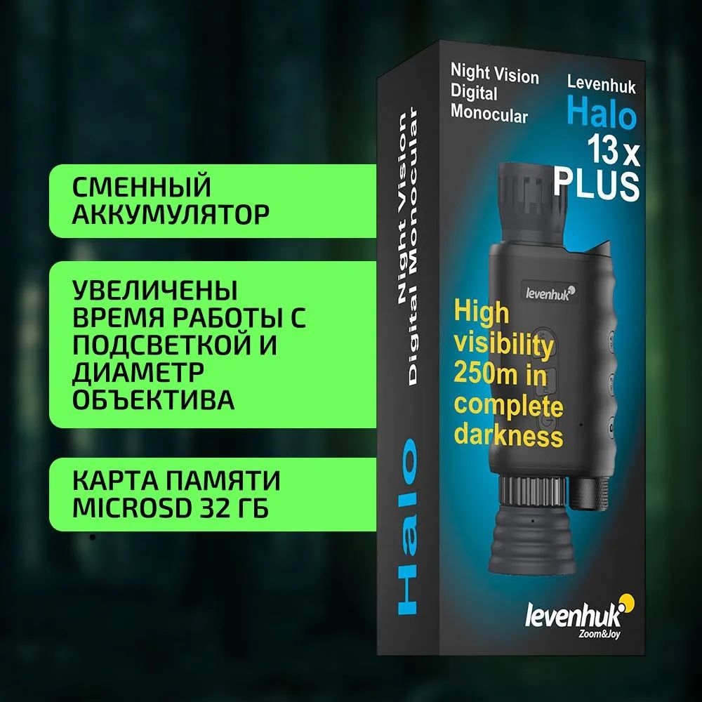 монокуляр Levenhuk Halo 13X PLUS