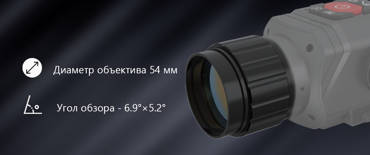 75мм объектив HTI HT-C8 54mm