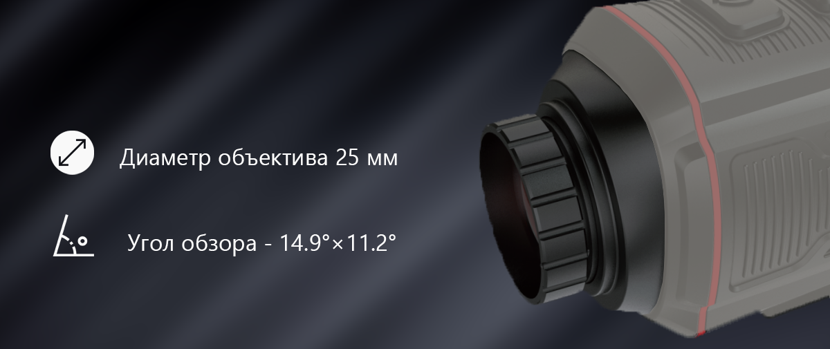 объектив HTI HT-A4 25mm