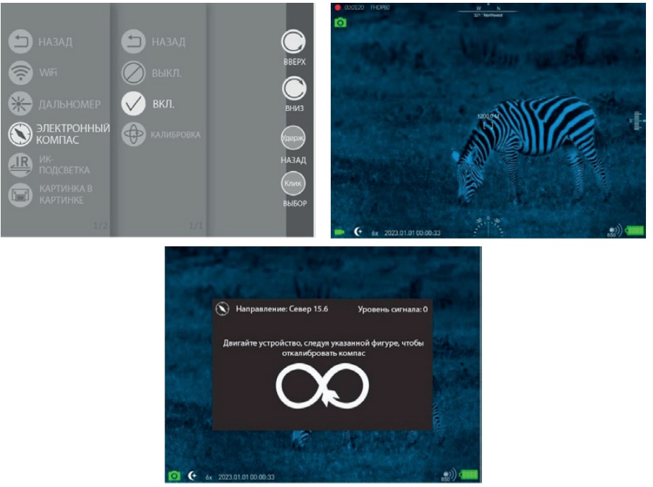 скриншот из меню бинокля Arkon NVD Pro LRF