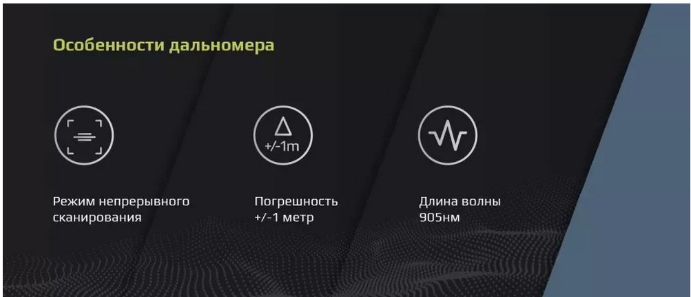 лазерный дальномер Arkon Velax 3K 10x42
