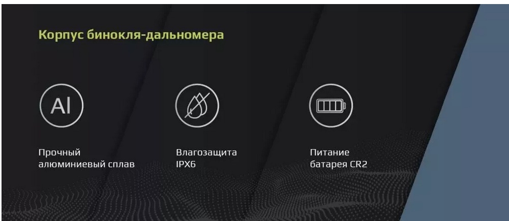 бинокль-дальномер Arkon Velax 3K 10x42