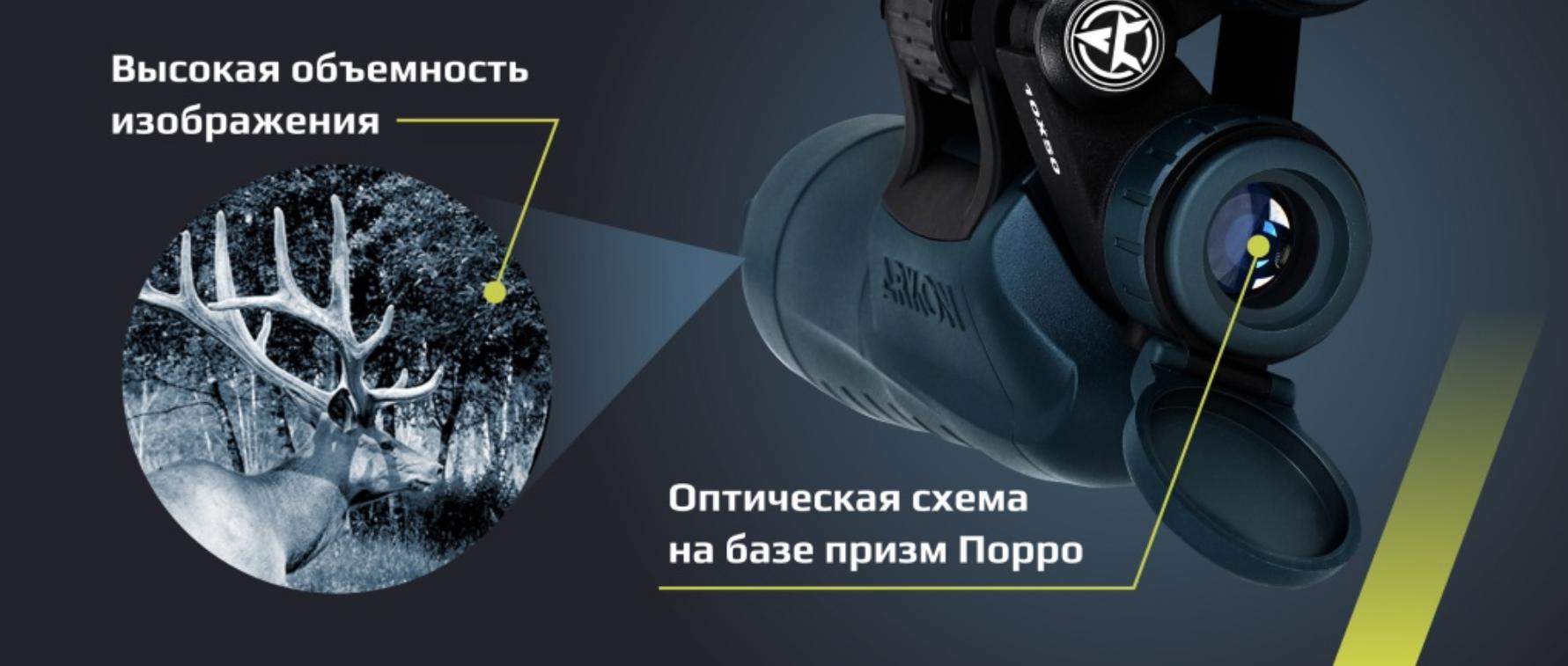 фото Arkon 12x50