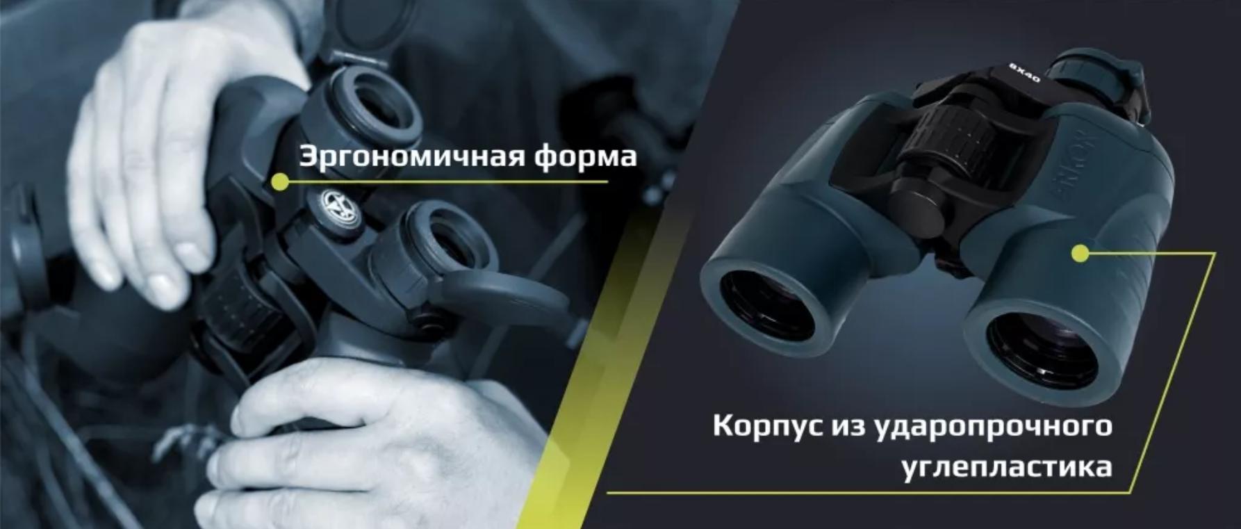 оптический бинокль модель Arkon 8x40