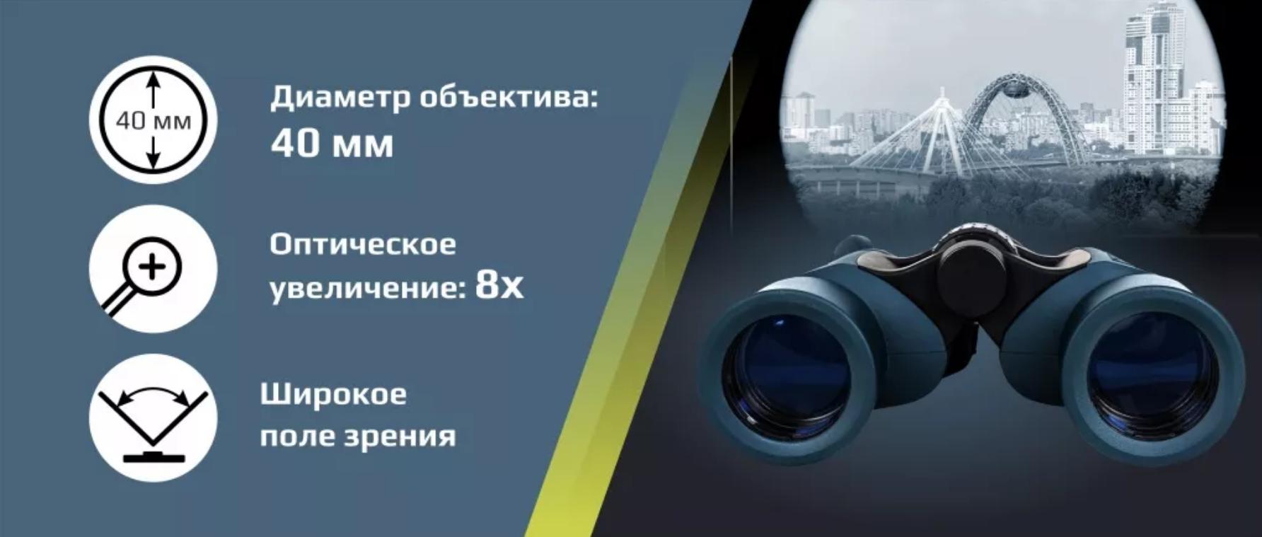 особенности Arkon 8x40