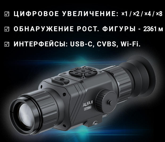 особенности Arkon Alfa II HT35M