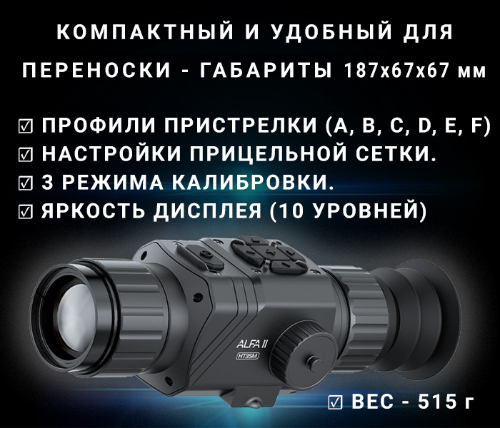 фото Arkon Alfa II HT35M