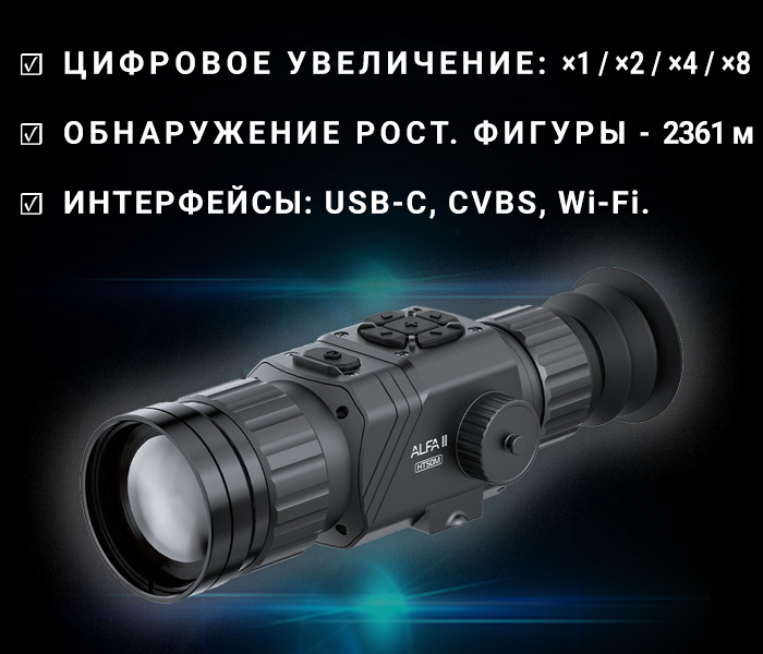 особенности Arkon Alfa II HT50M