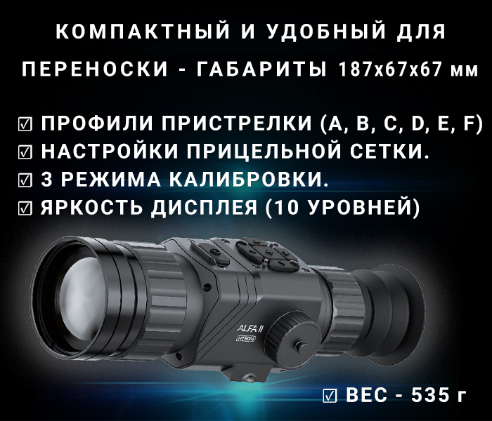 фото Arkon Alfa II HT50M