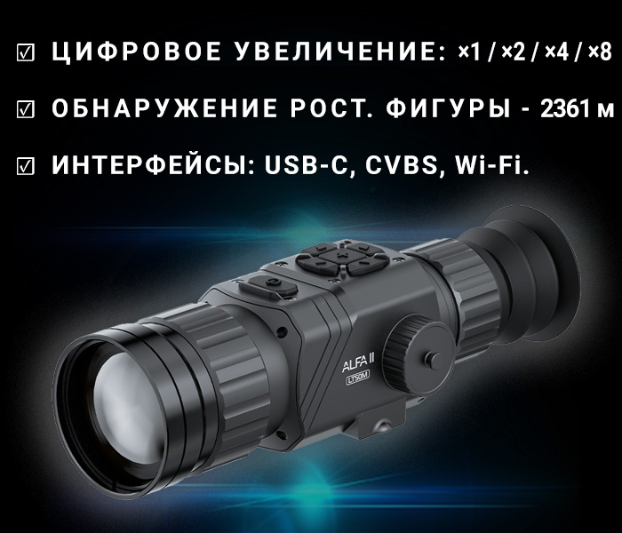 особенности Arkon Alfa II LT50M