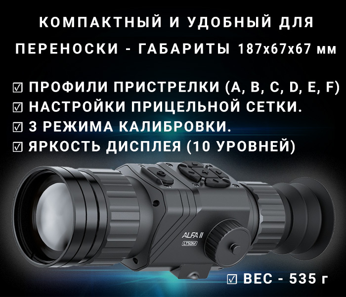 фото Arkon Alfa II LT50M