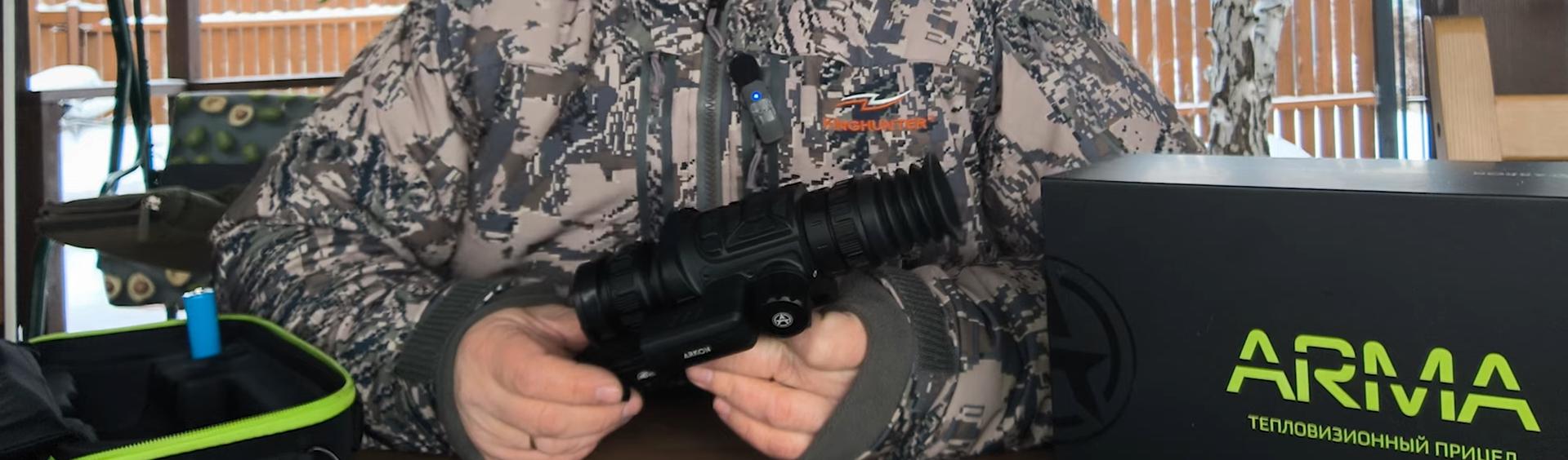 тепловизионный прицел Arkon Arma v2 HR35