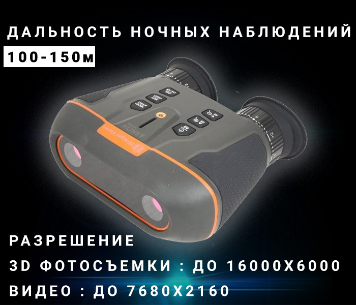 особенности Arkon Lite NVB3D