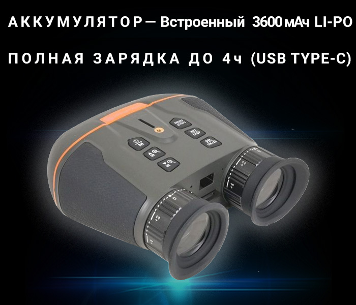 фото Arkon Lite NVB3D