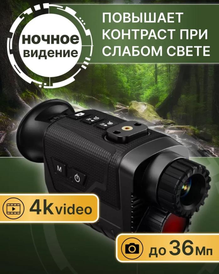 особенности Arkon Lite NVG1