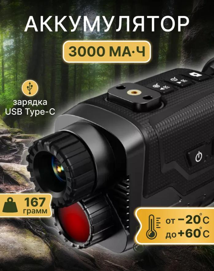 монокуляр ночного видения Arkon Lite NVG1