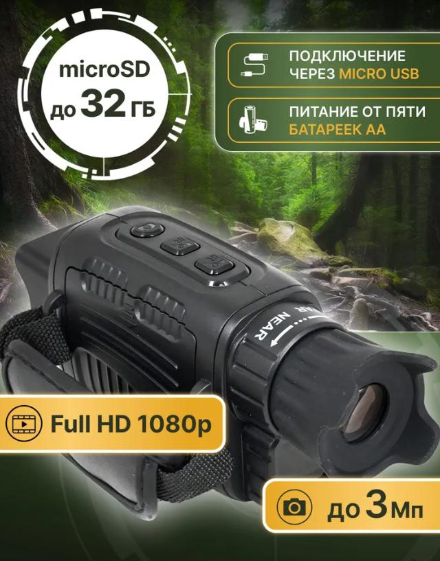 монокуляр ночного видения Arkon Lite NVM1