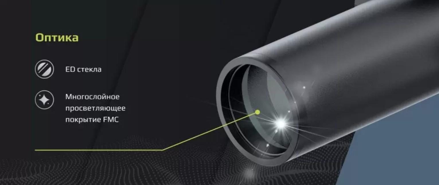 оптический прицел ARKON Model A 1-10х28