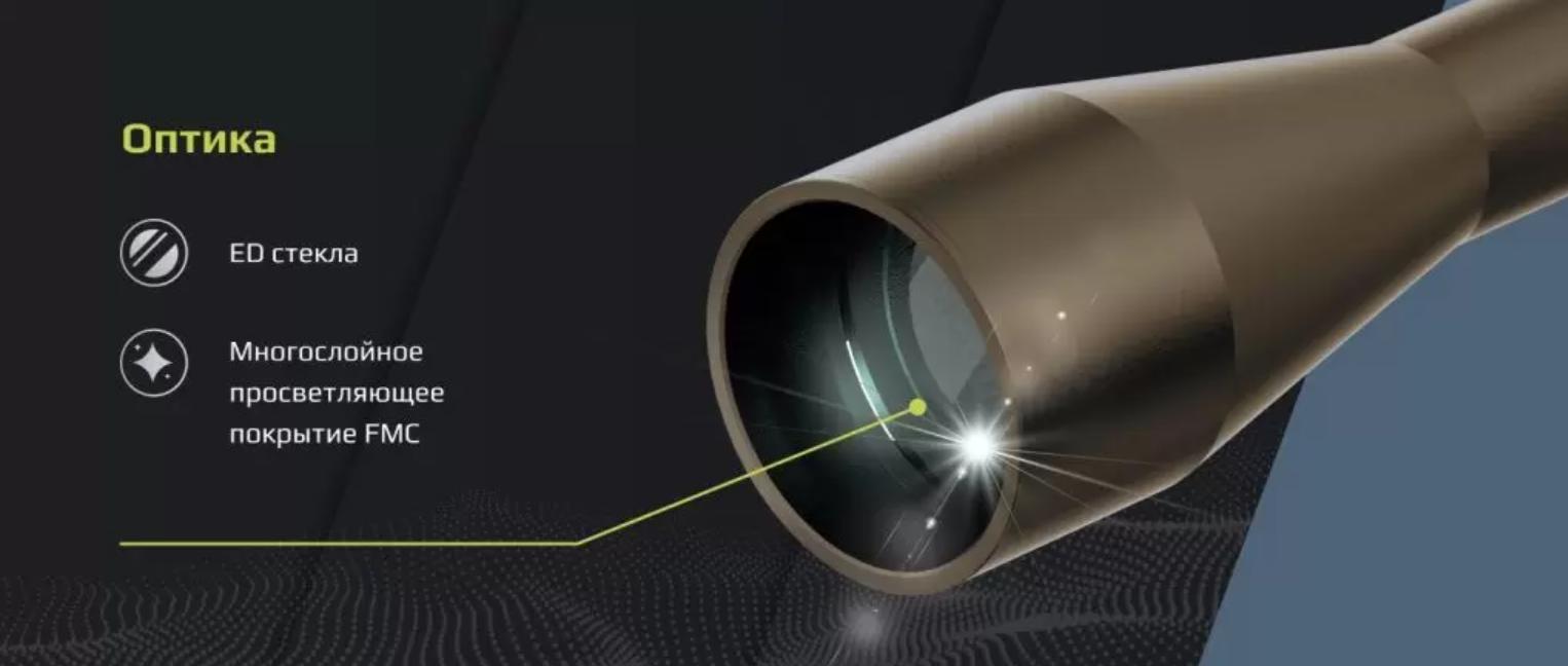 оптический прицел ARKON Model A 6-36х56 FDE